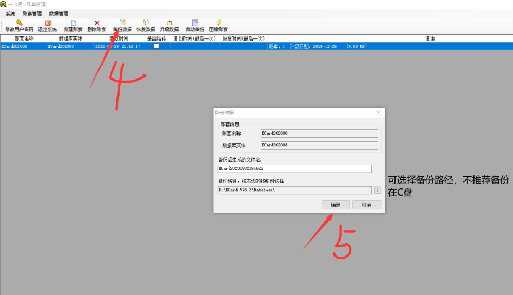 H系列数据备份