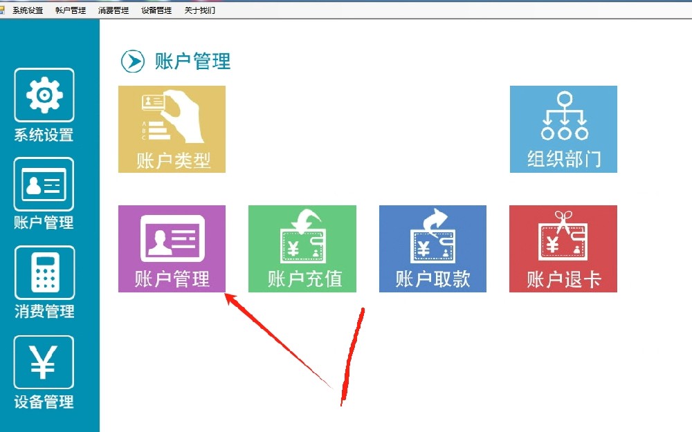 开户发卡