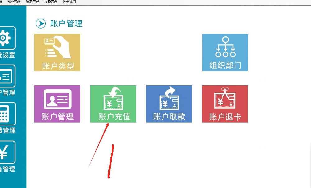 充值